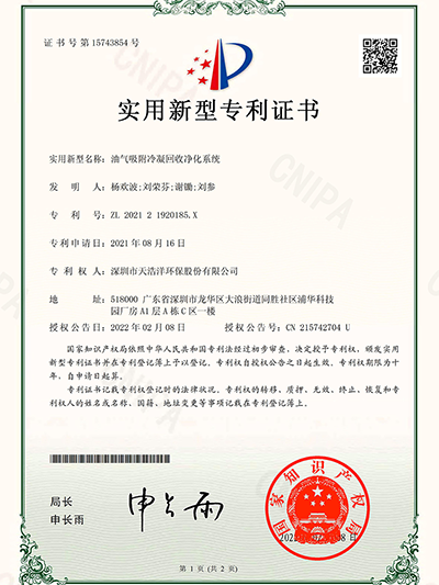 油氣吸附冷凝回收凈化系統 油氣吸附冷凝回收凈化系統